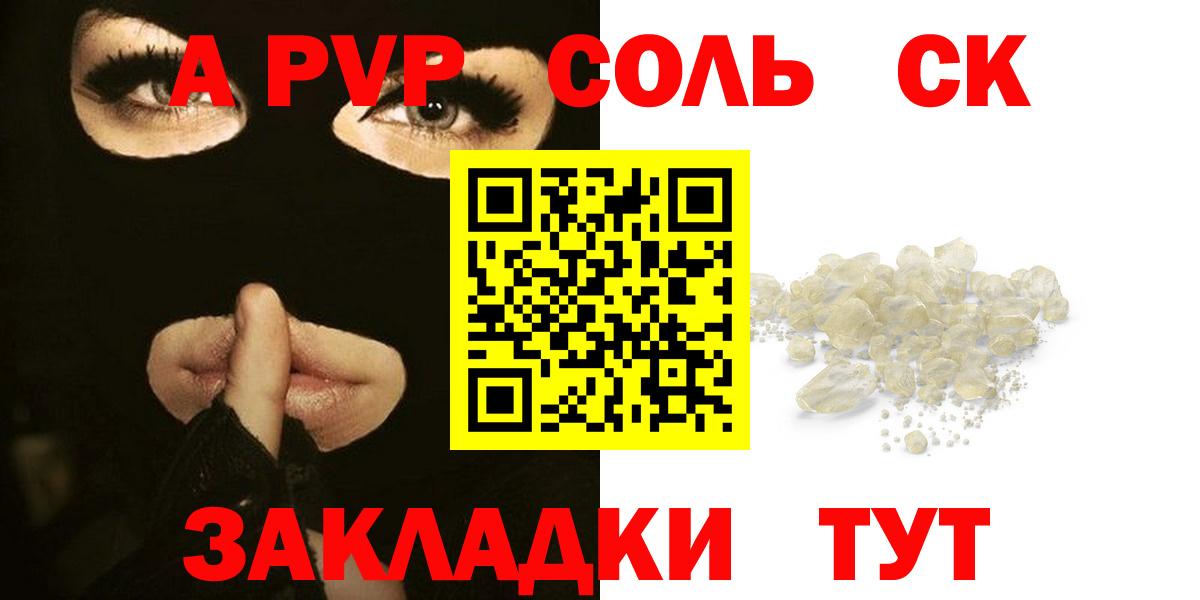 Тверь  A-PVP Crystall  Alpha-PVP кристаллы  Alfa_PVP VHQ  Вход с VPN 
