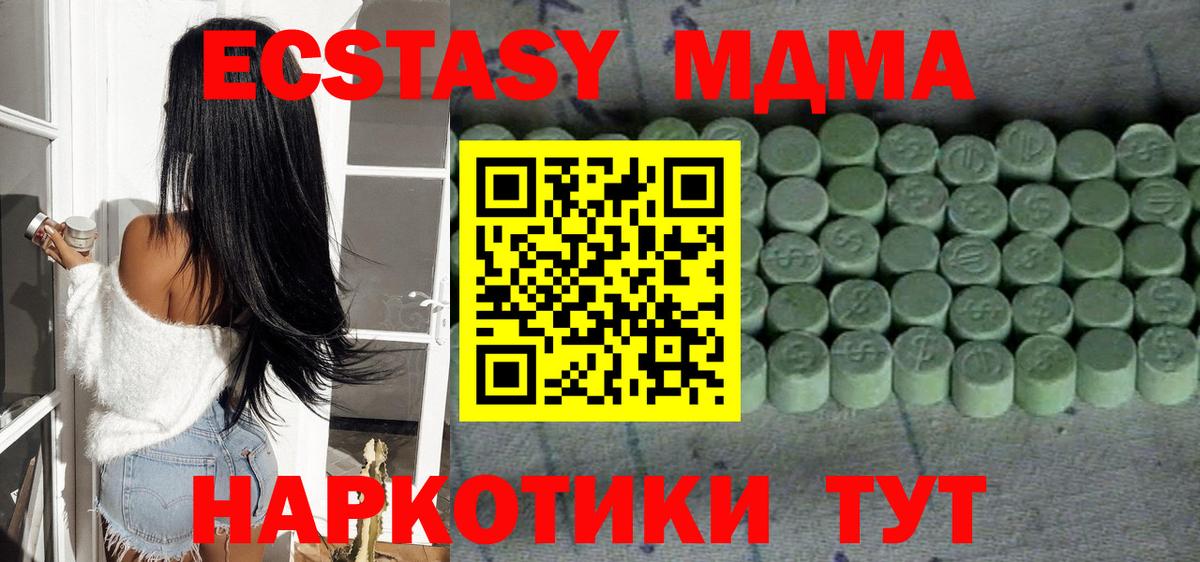 Ecstasy таблы Тверь