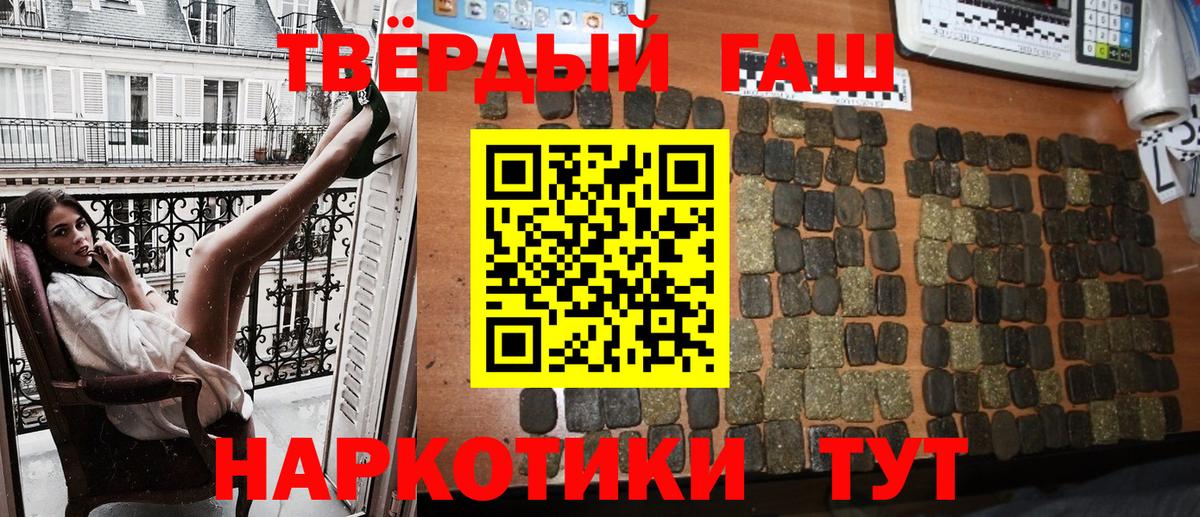 Гашиш гарик  ГАШИШ hashish  Вход с VPN  Тверь 