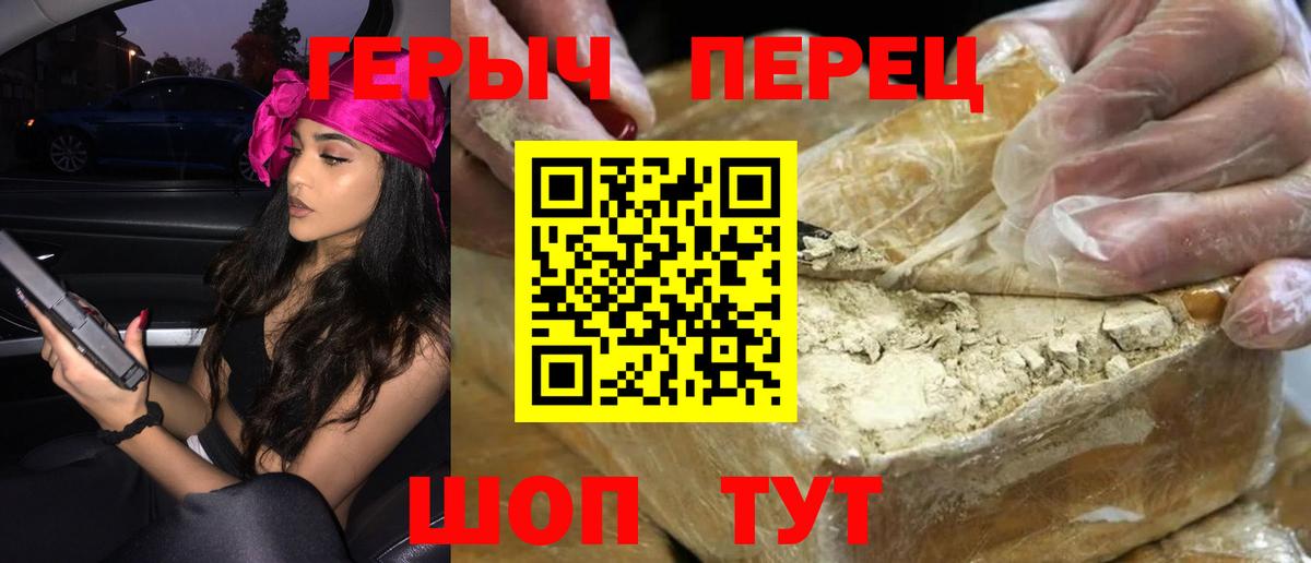 ГЕРОИН хмурый  Вход с VPN  Героин  Тверь 