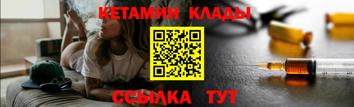КЕТАМИН ketamine  Вход с VPN  Тверь 