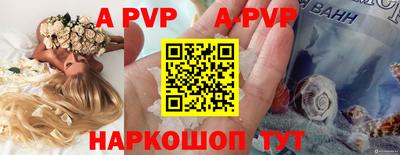 альфа пвп VHQ Мариинск