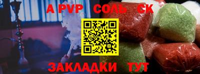альфа пвп VHQ Мариинск