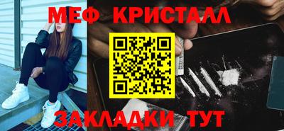 меф VHQ Малгобек