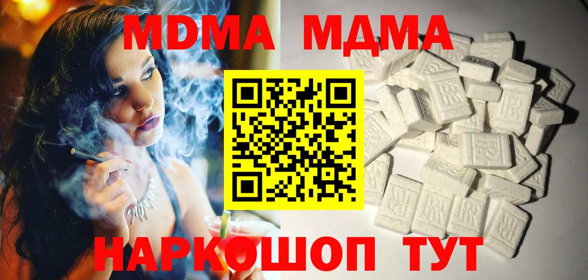 MDMA crystal  Вход с VPN  MDMA кристаллы  Тверь 