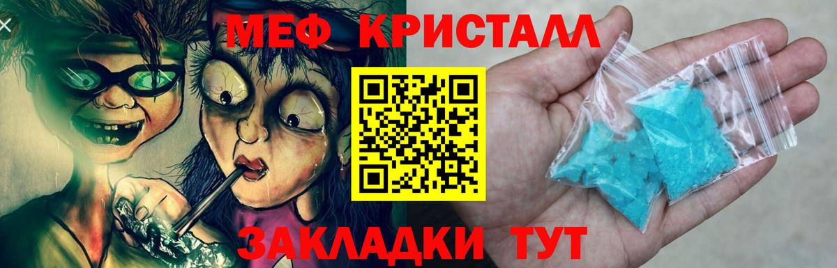 Тверь  МЯУ-МЯУ  Вход с VPN  МЕФ мука  МЯУ-МЯУ 