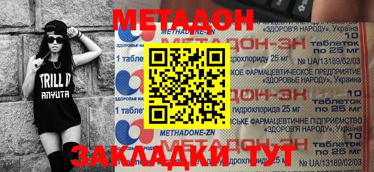 Тверь  МЕТАДОН кристалл  omg ССЫЛКА  Вход с VPN 