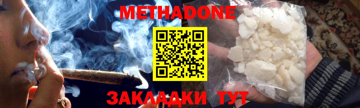МЕТАДОН methadone Тверь