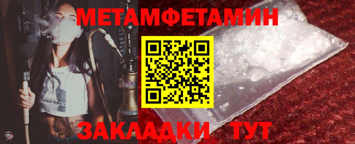 Метамфетамин пудра Тверь