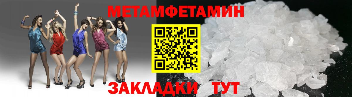 Первитин пудра  Первитин пудра  Тверь  Вход с VPN 