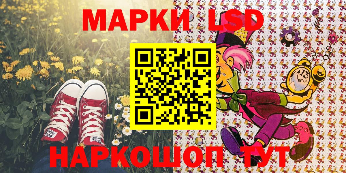 Марки 25I-NBOMe 1500мкг Тверь