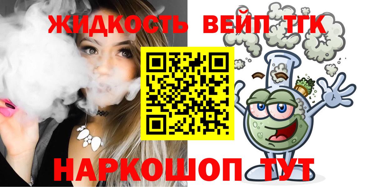 Дистиллят ТГК жижа  продажа наркотиков  Тверь  Дистиллят ТГК жижа  Вход с VPN 